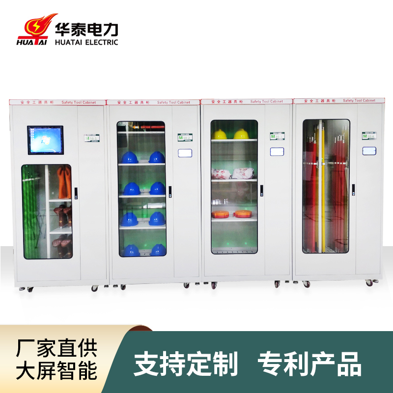 2023款觸摸屏智能安全工具柜，專利產品，支持定制
